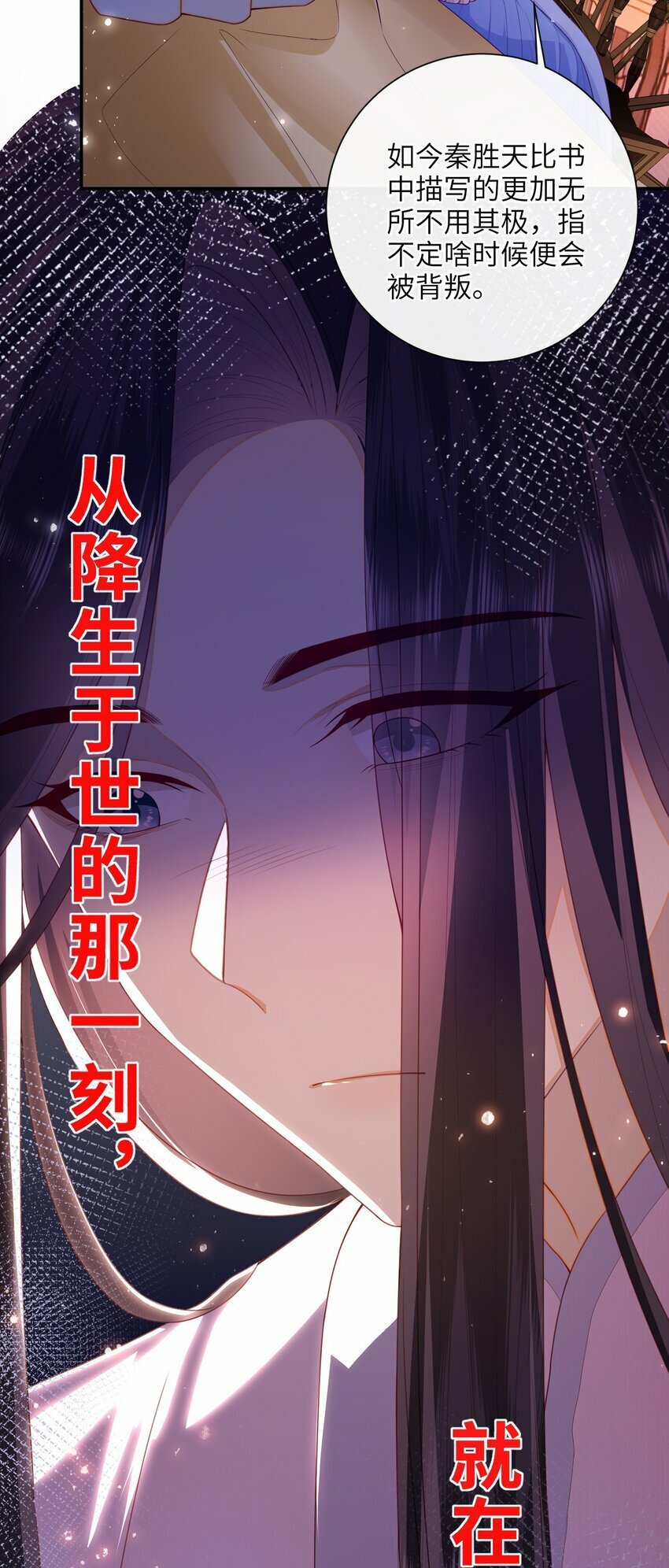 050 现实还是话本？29