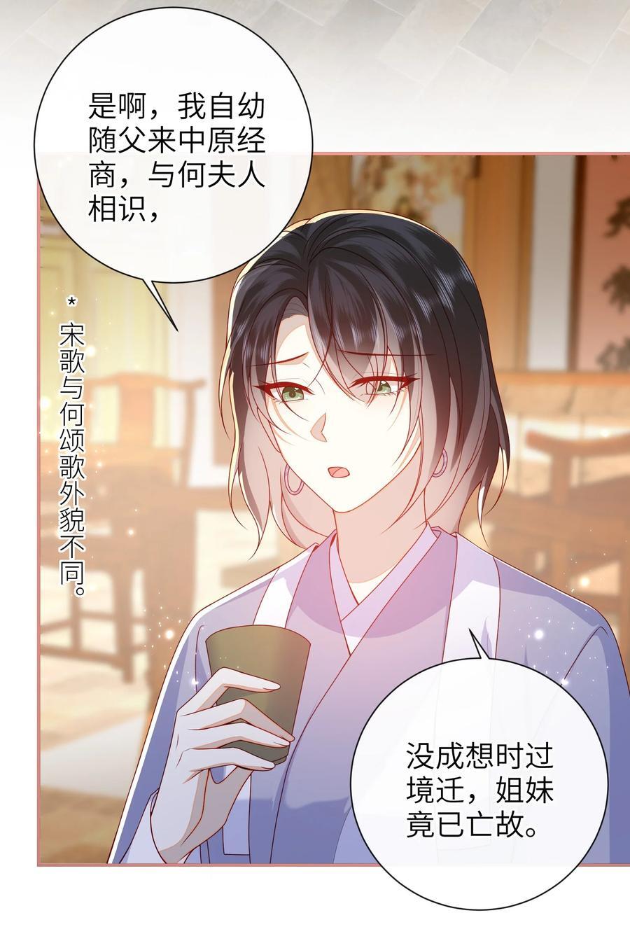 062 宋歌……已经死了！3