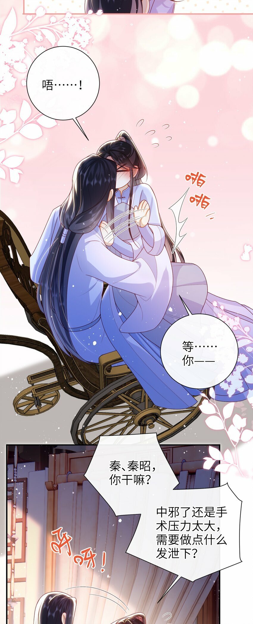 050 现实还是话本？3