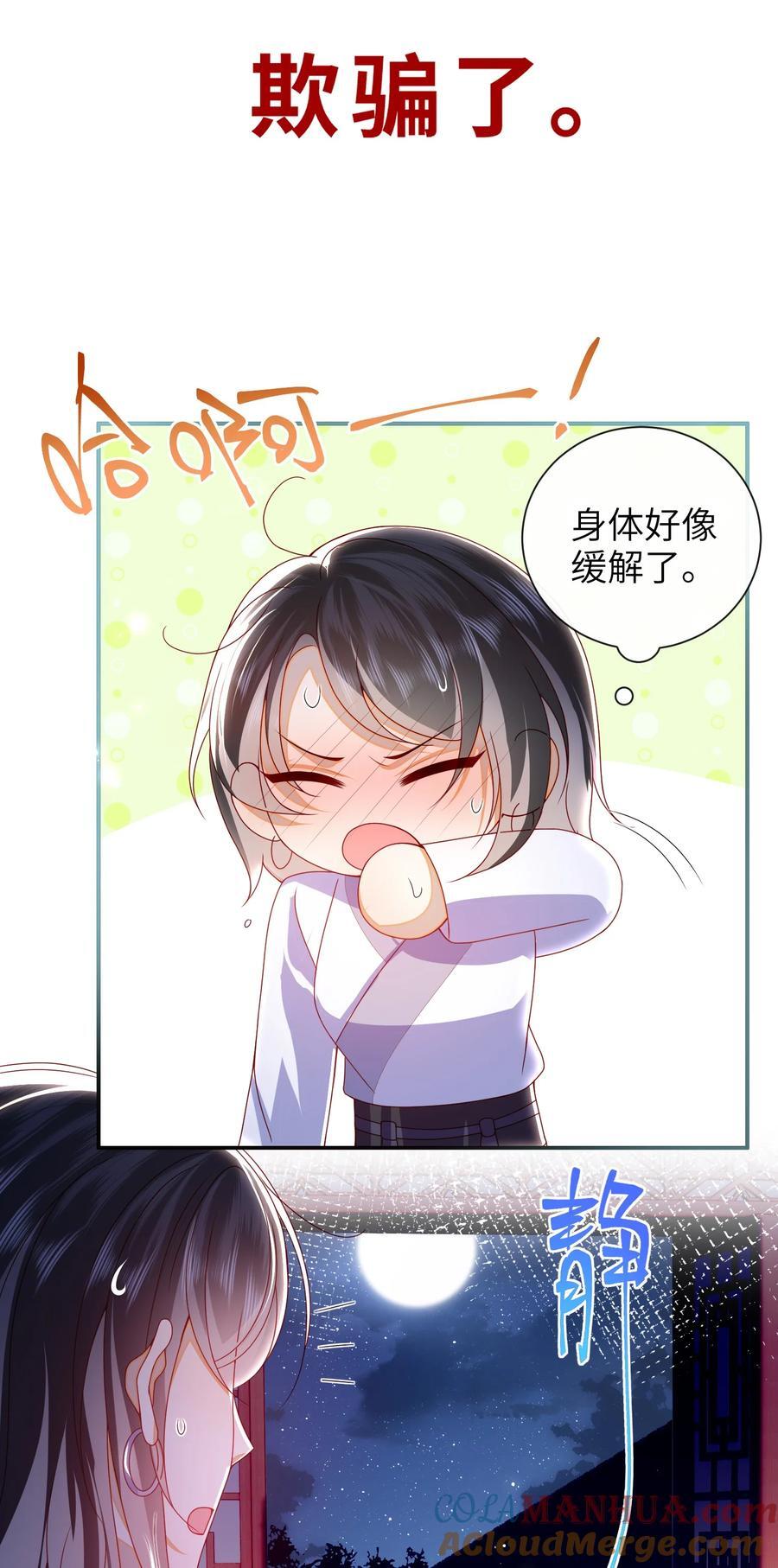 064 奇怪的感觉22