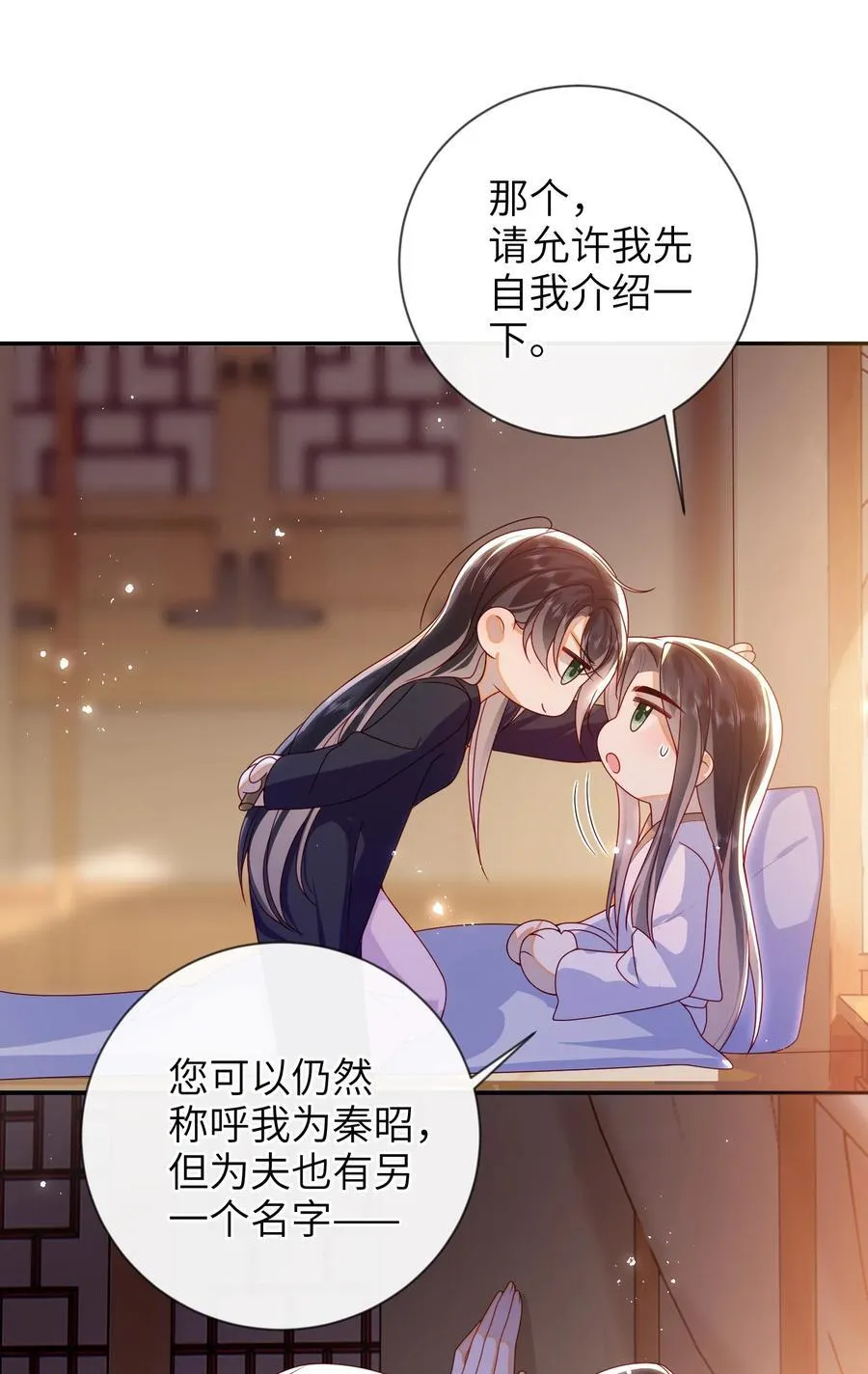 085 你是谁？25