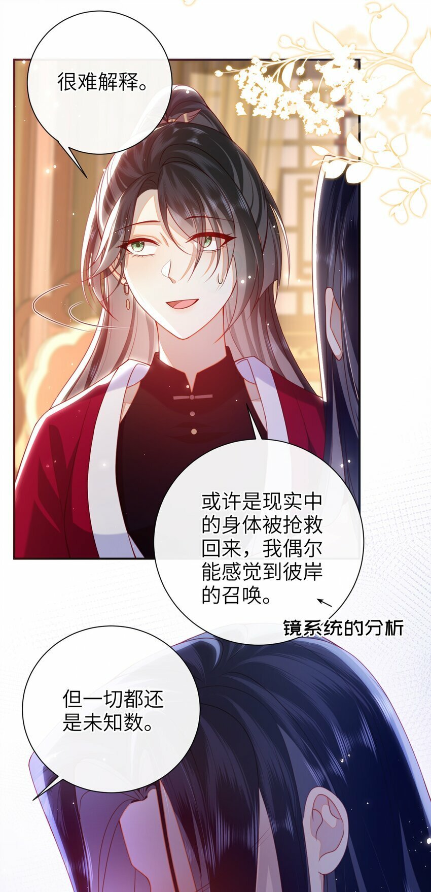 056 刺杀王爷31