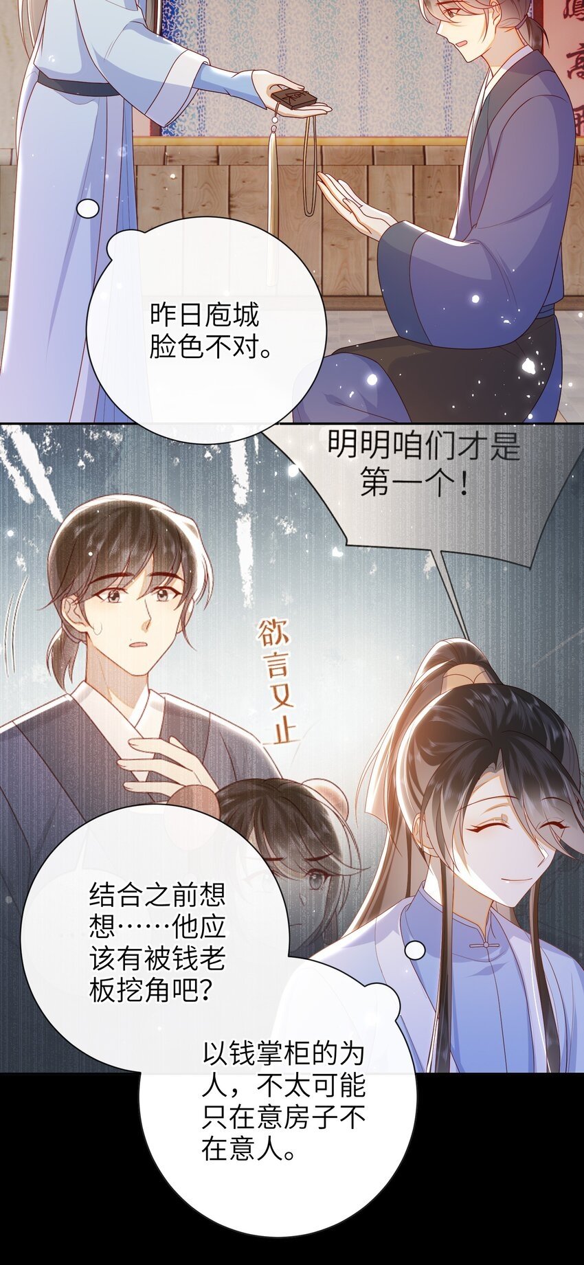 045 新的意外20