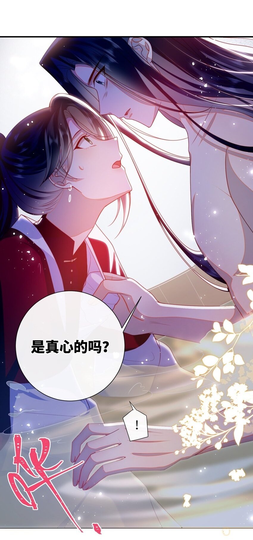 057 我……回来了？1