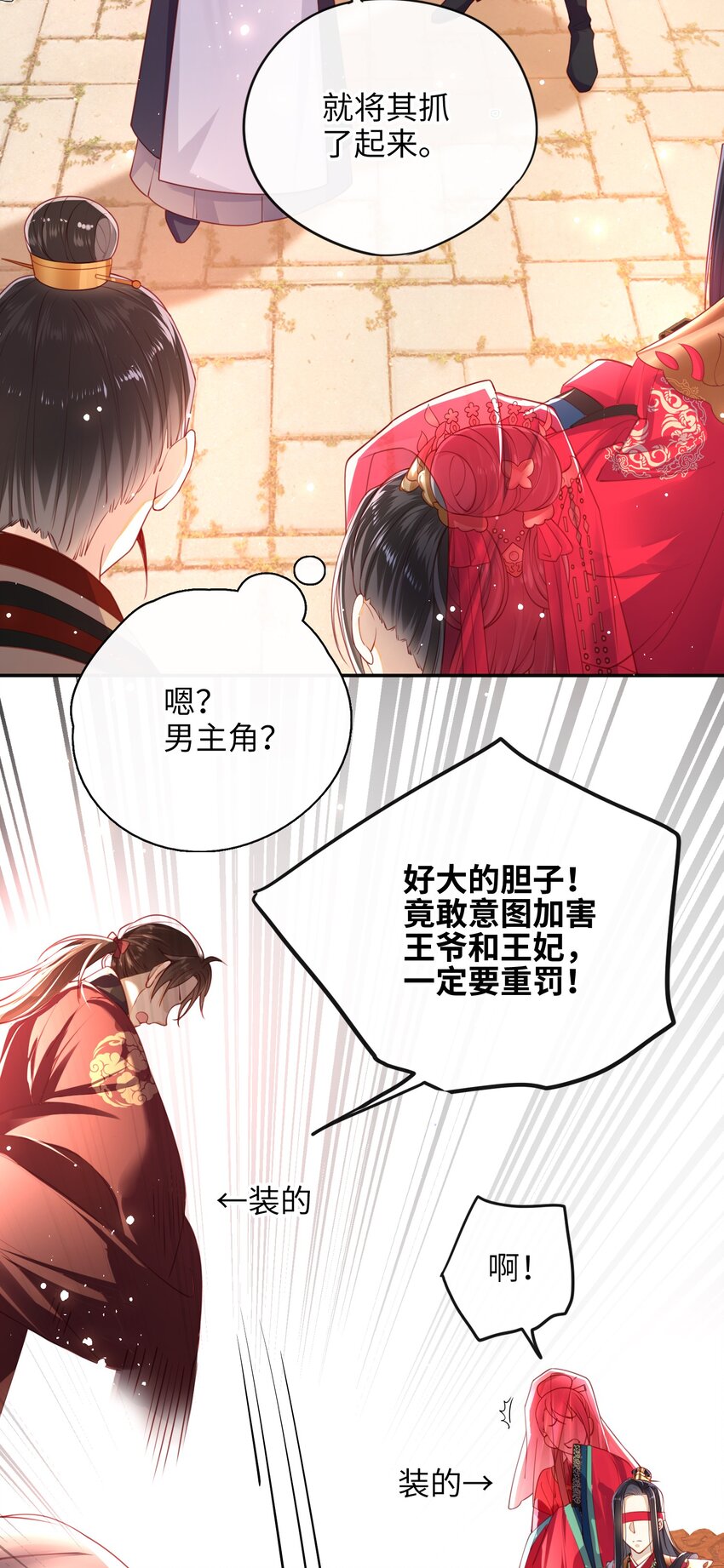 006 她怎会成大事？13