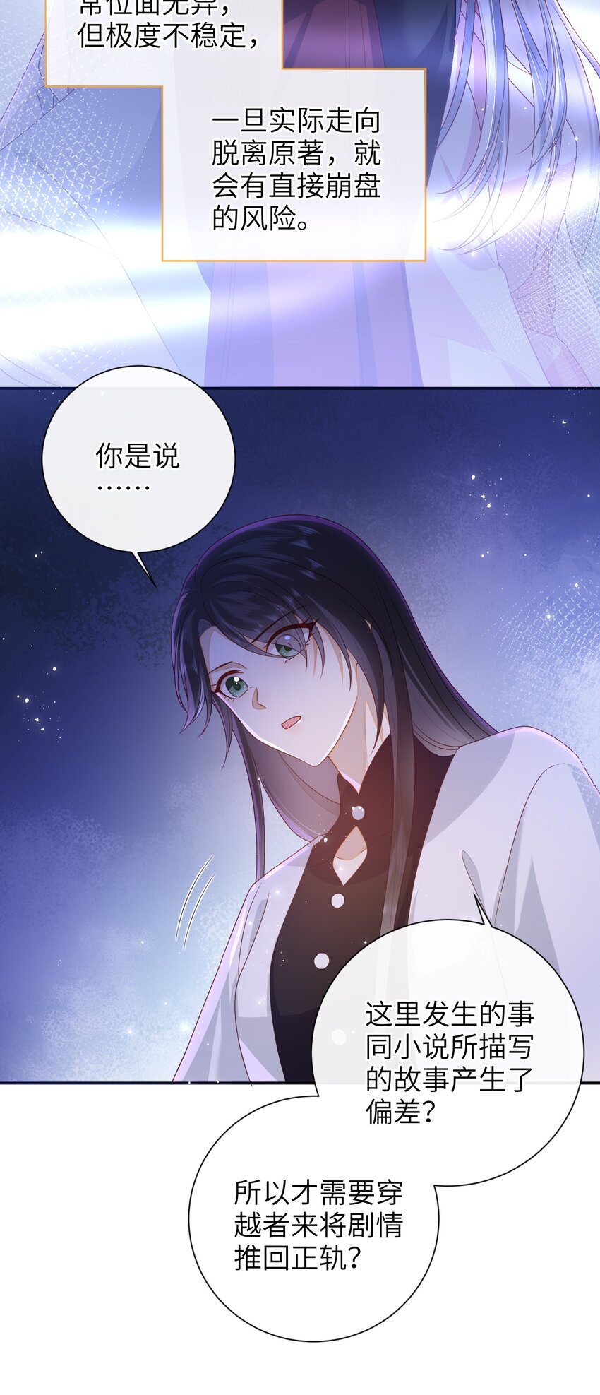 033 意外来客18