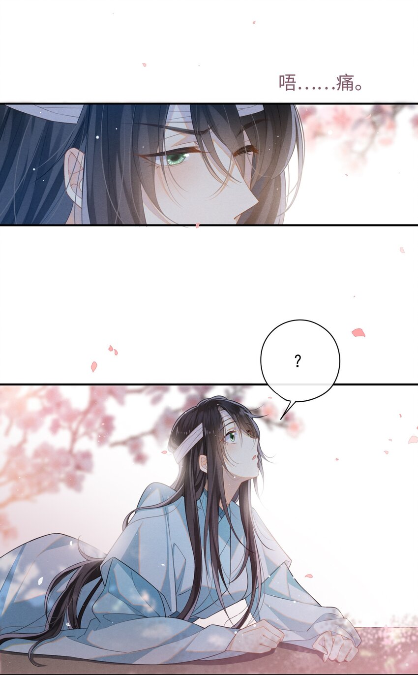 001 大佬不想要风花雪月54