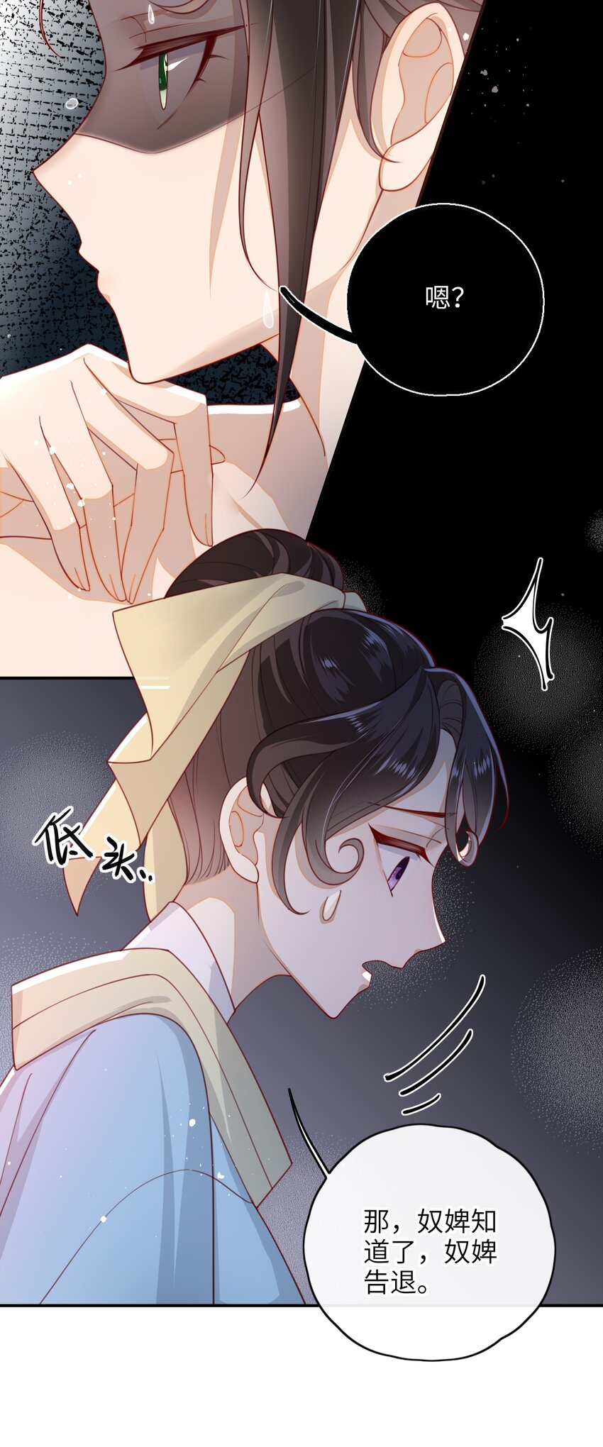 013 吃醋33