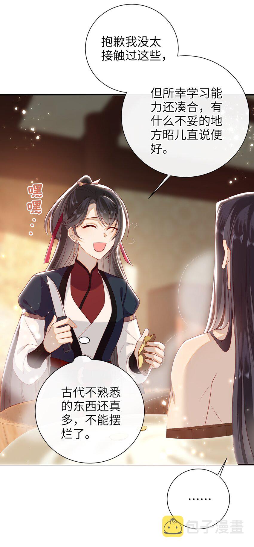 025 有没有舒服点？25