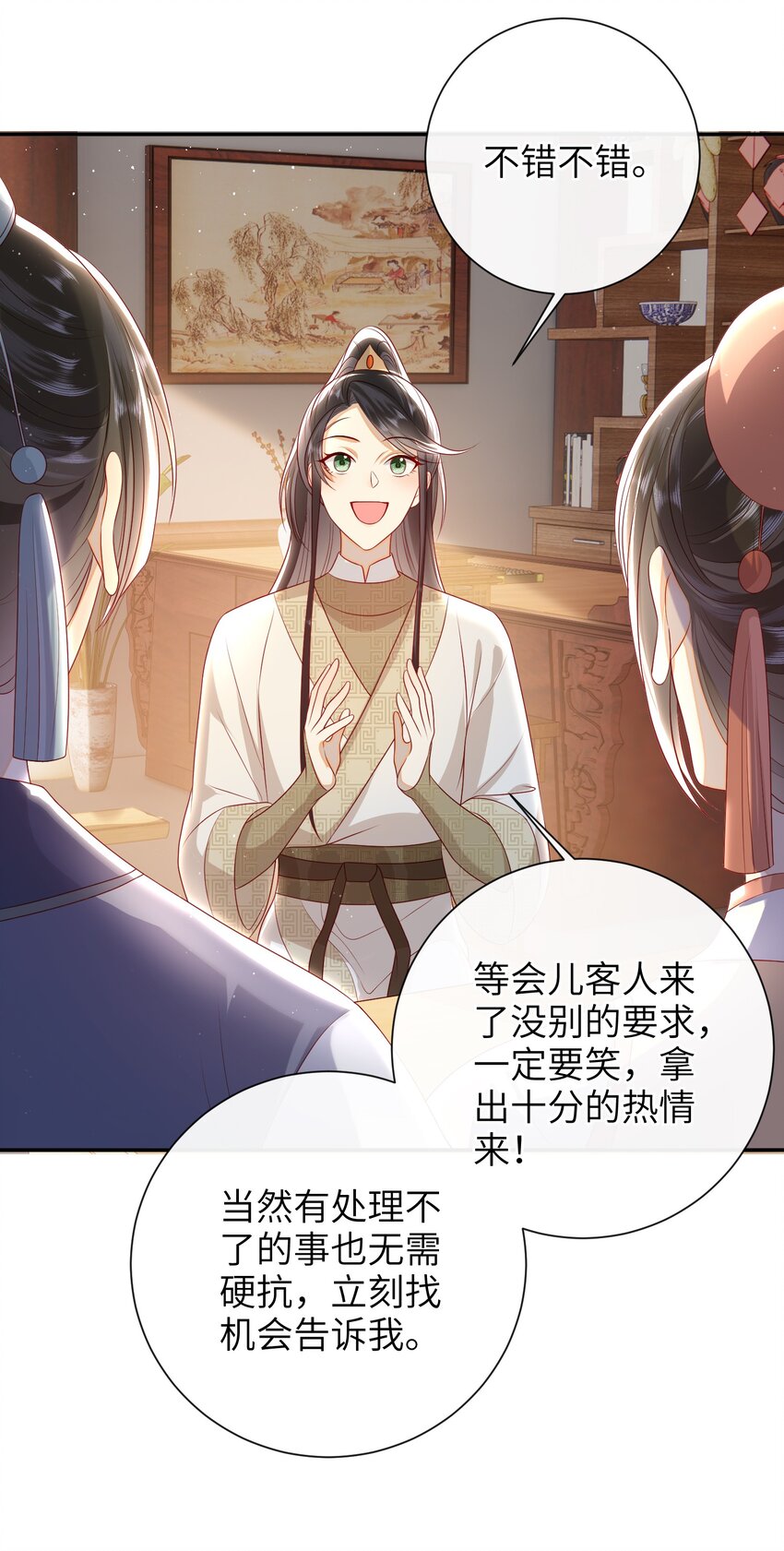 030 吉时已到21