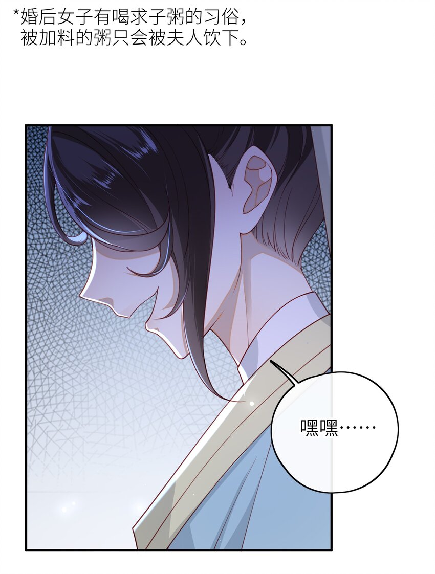 015 心怀不轨的下人5