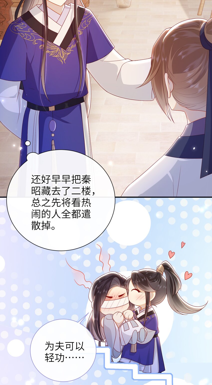 035 五皇子又来了37