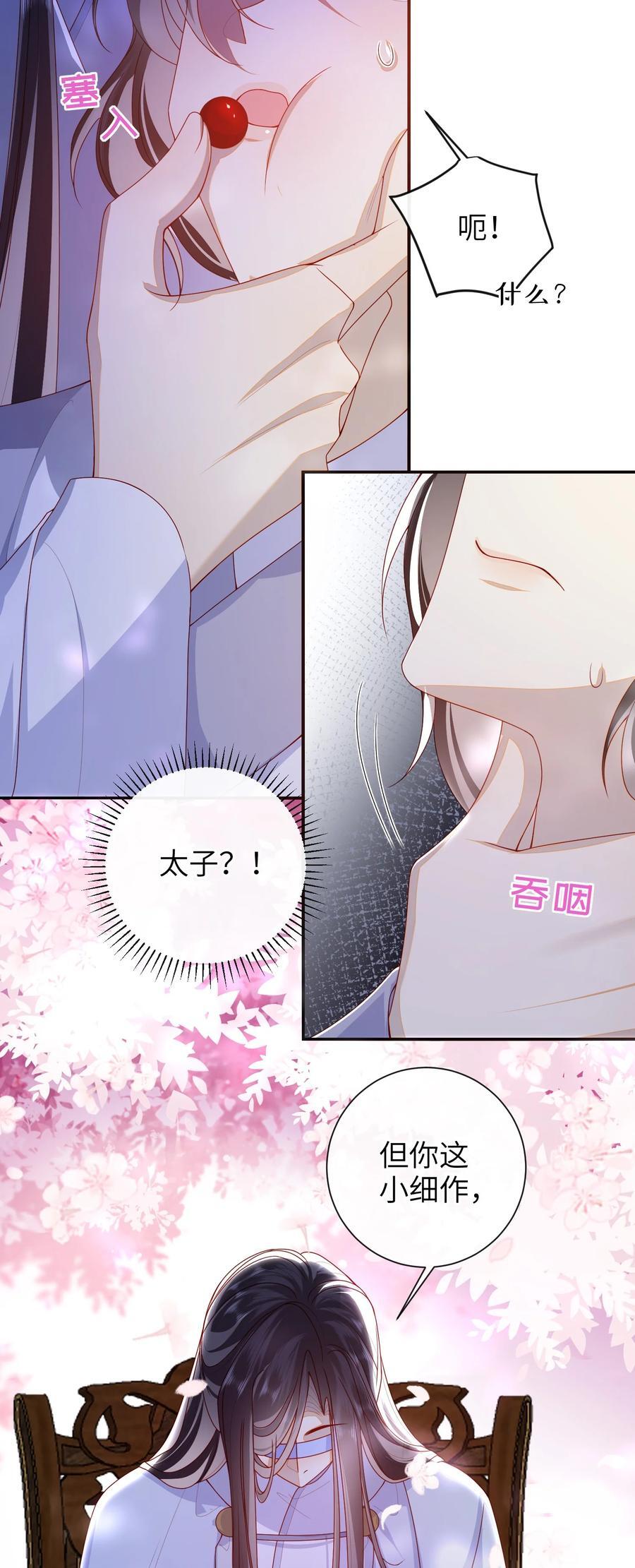 062 宋歌……已经死了！37