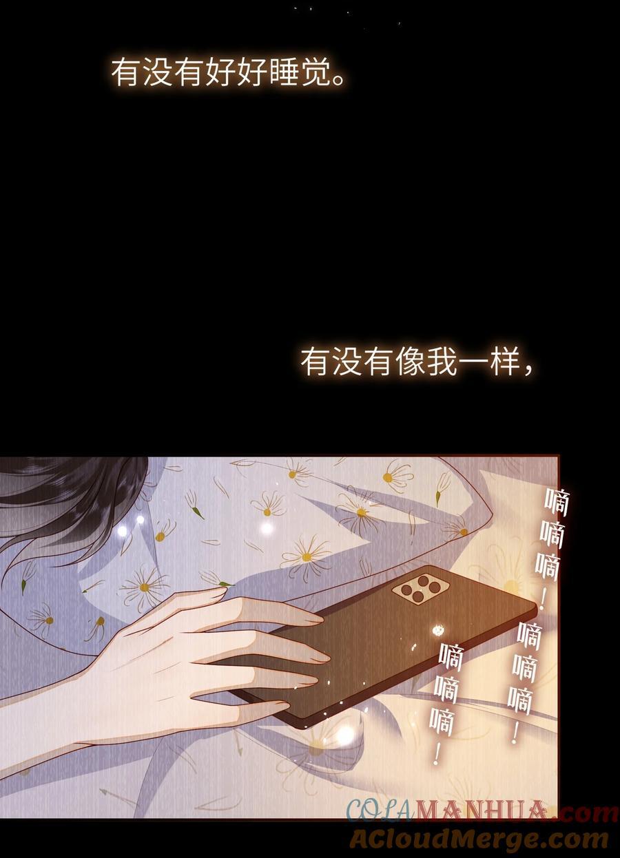 65 我……喜欢秦昭吗？24