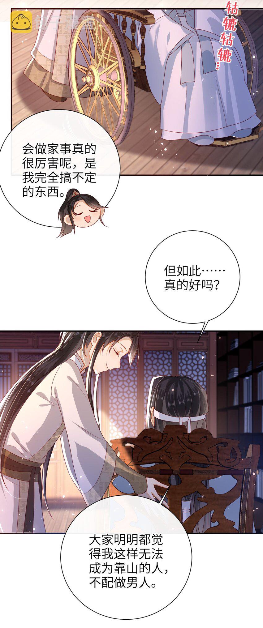 029 尽情享用？13