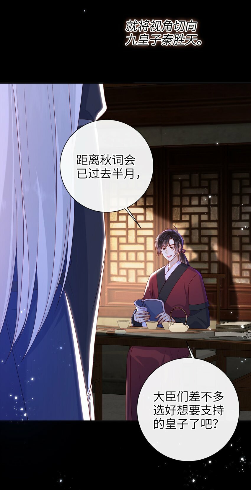 046 有刺客9