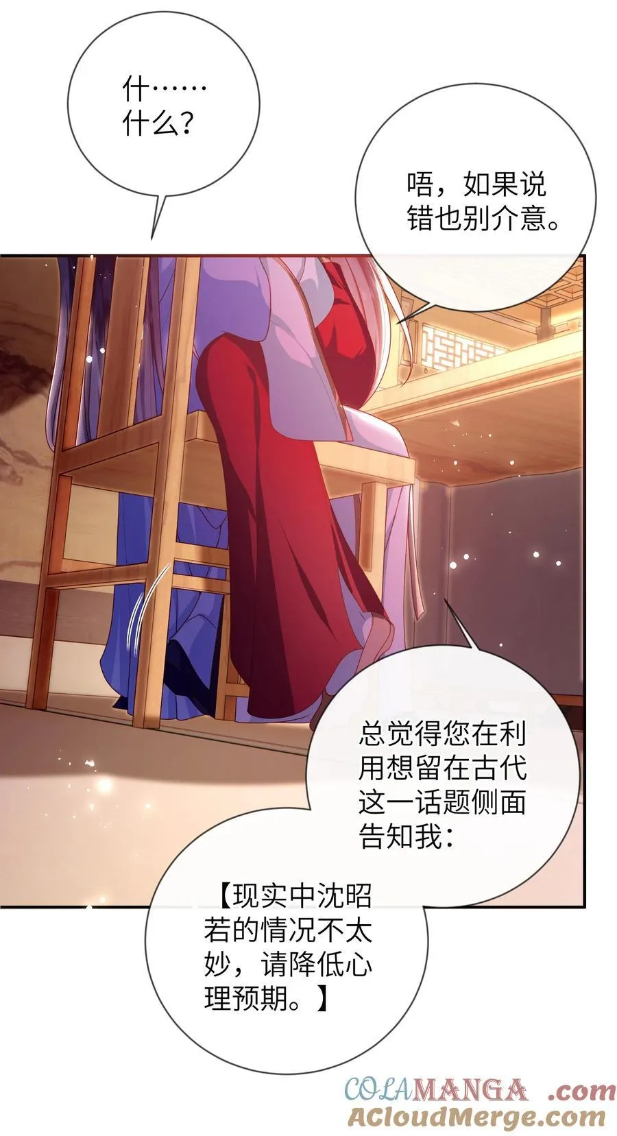 088 口是心非33