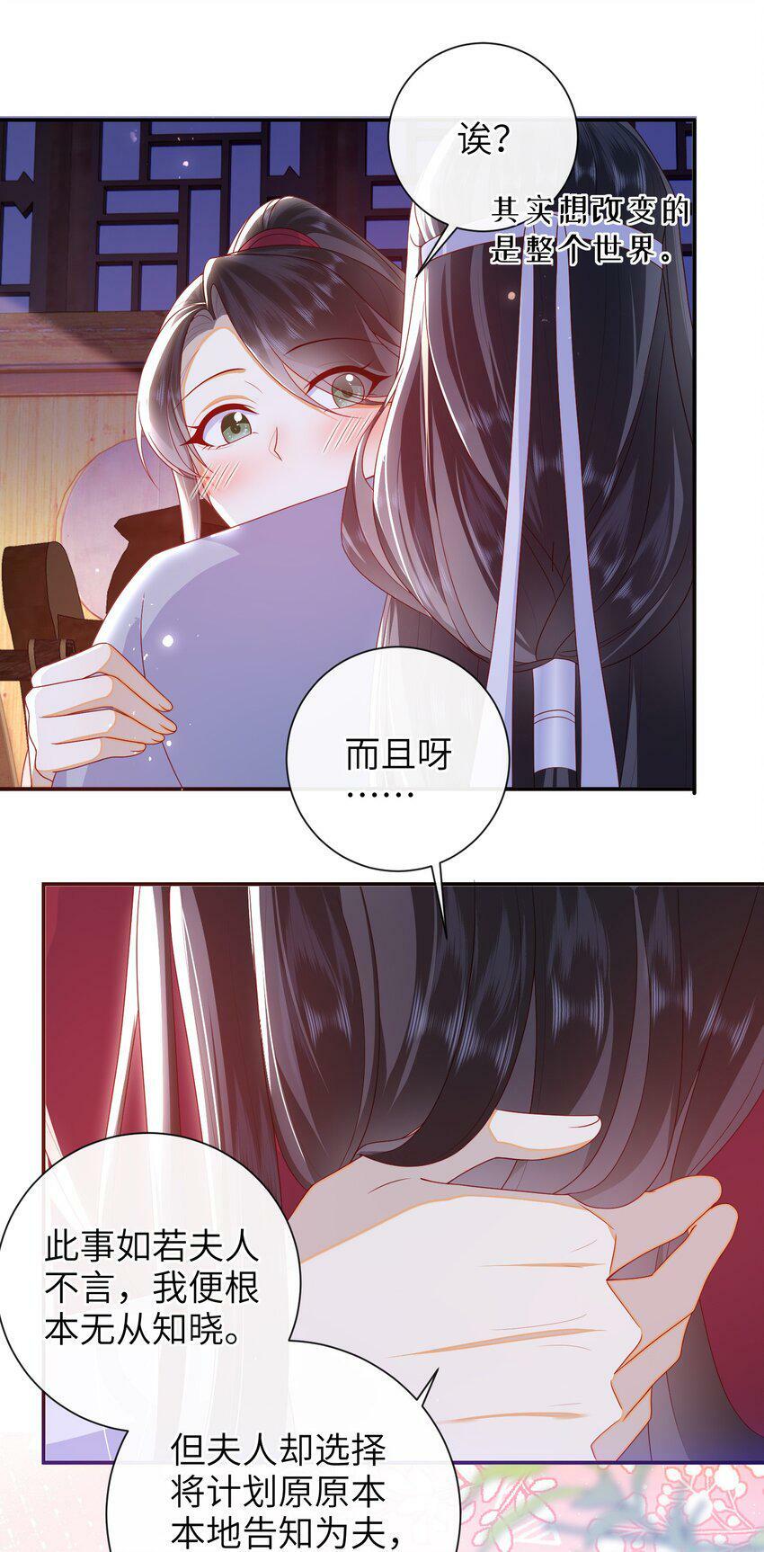 043 可以拥有您的吻吗？21
