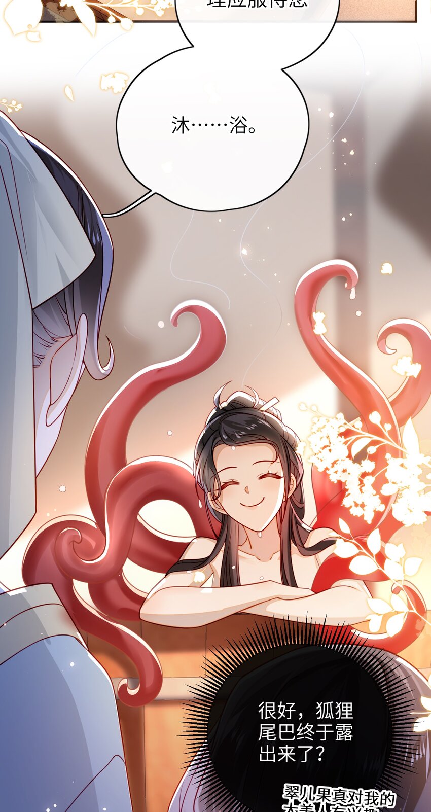 013 吃醋29