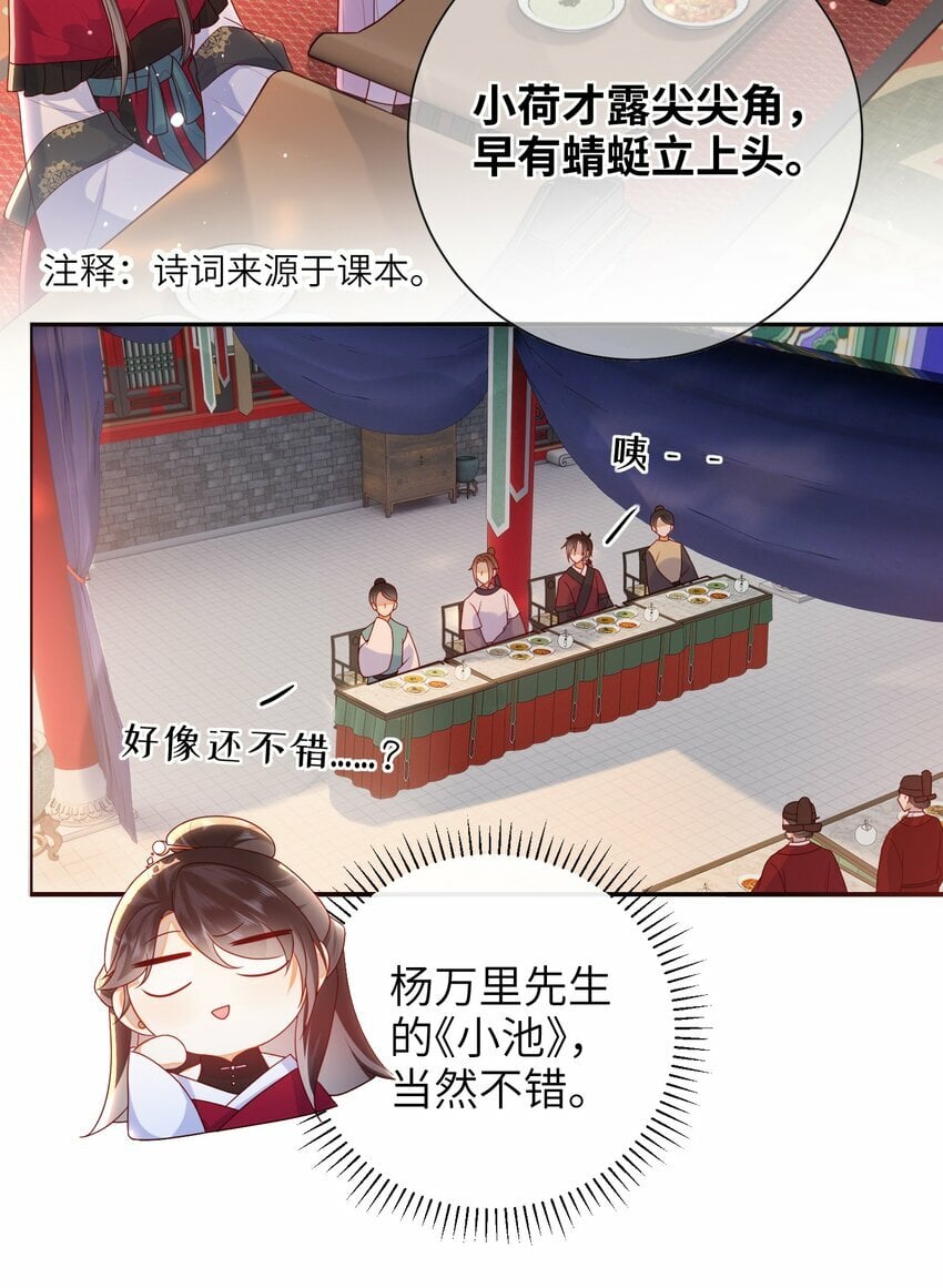 040 其他穿越者？29
