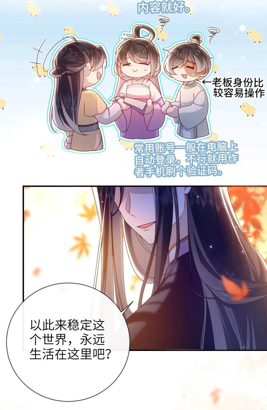 086 我不打算回去了19