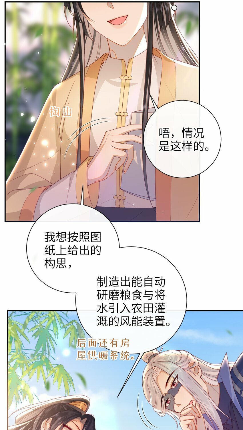 051 他今天很不对头23