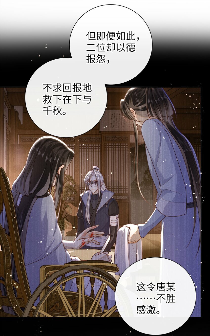 051 他今天很不对头31