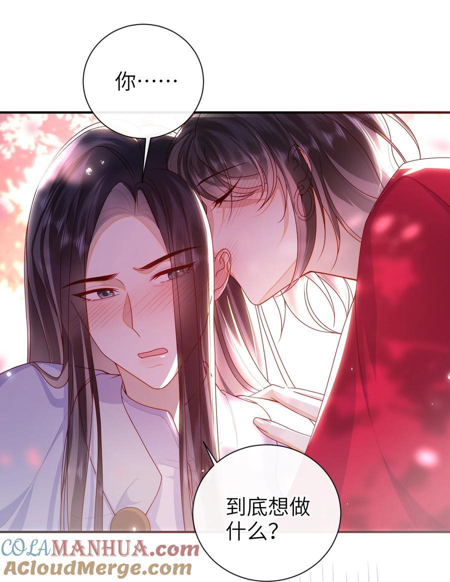 65 我……喜欢秦昭吗？38