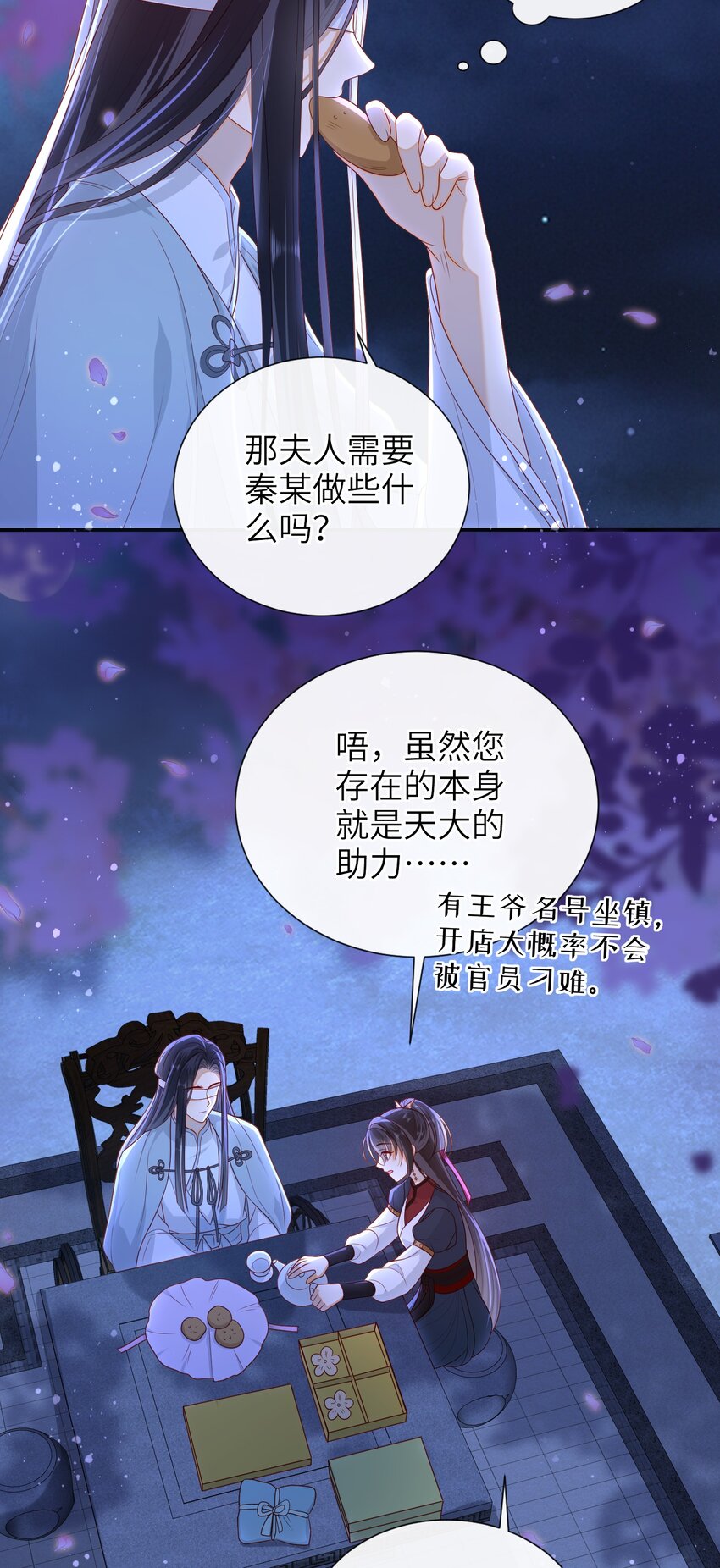 021 我需要个解释12