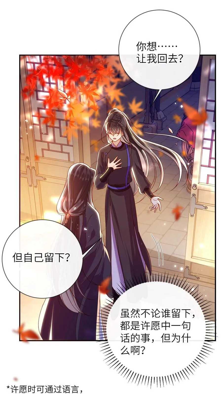 086 我不打算回去了23