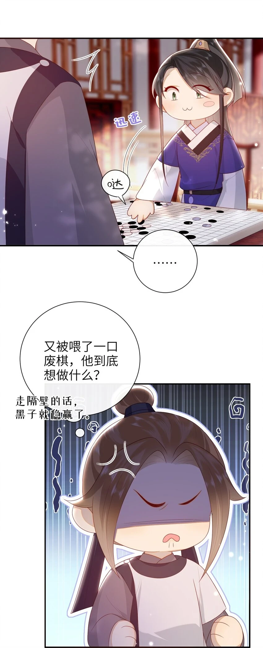 037 加点赌注如何？33