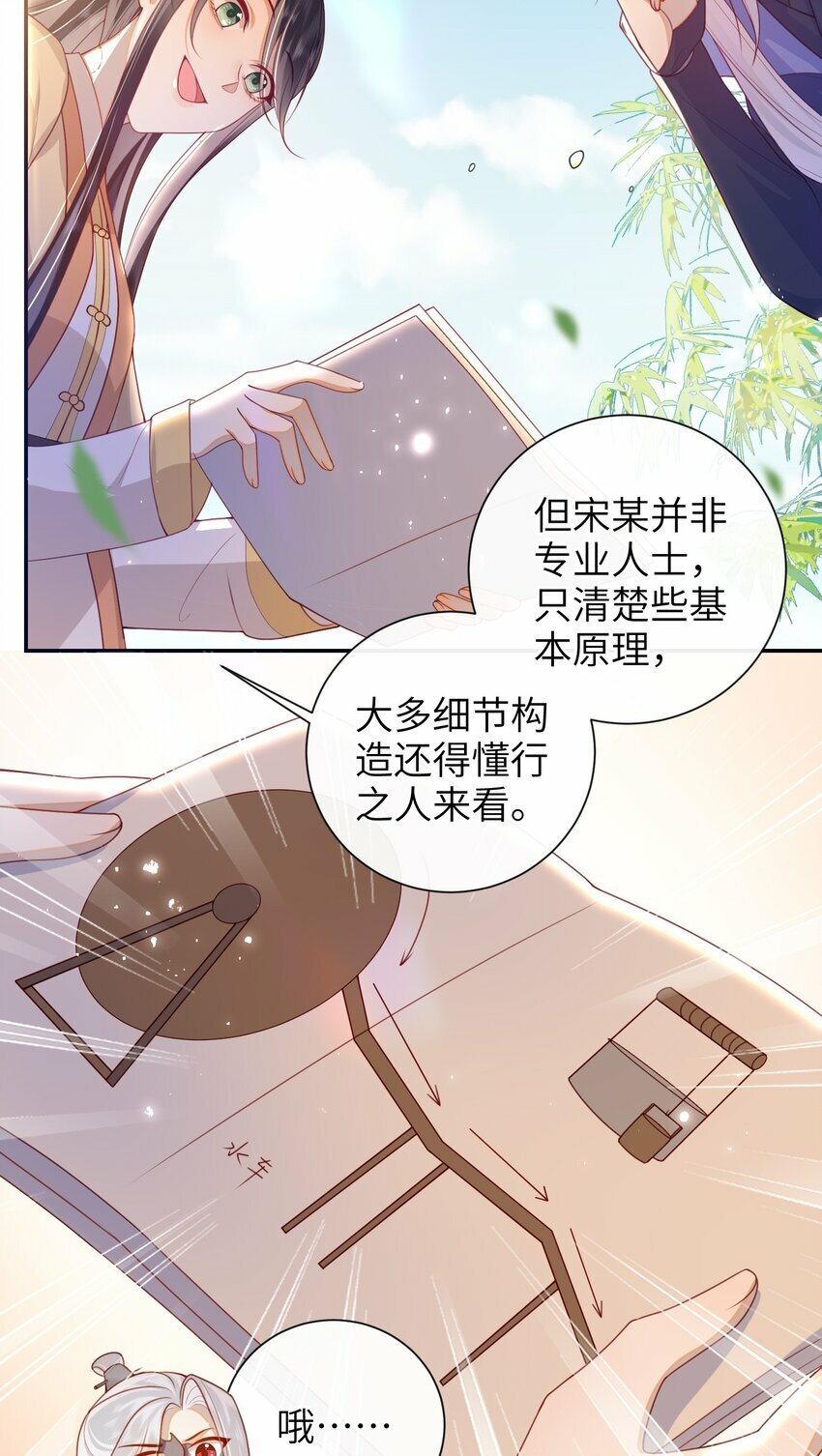 051 他今天很不对头24