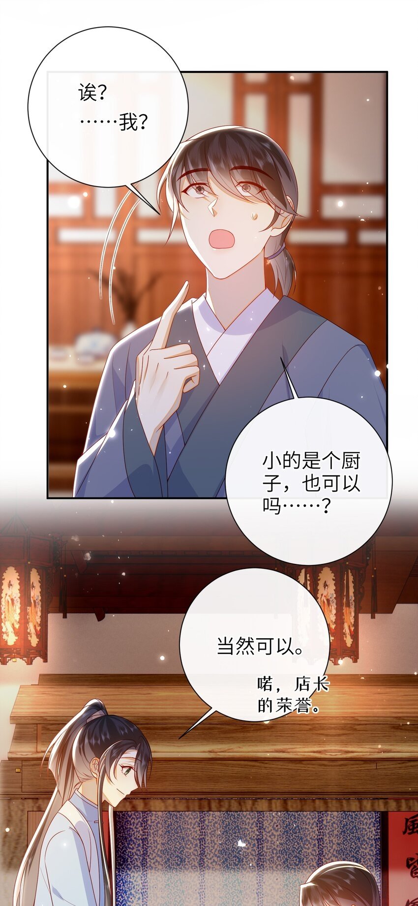 045 新的意外19