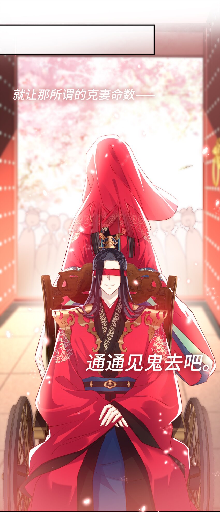 005 夫人，小心脚下16