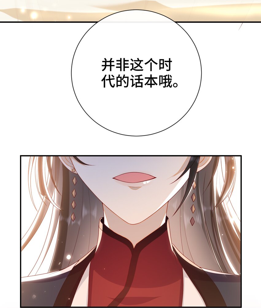 026 夫人秘密？19