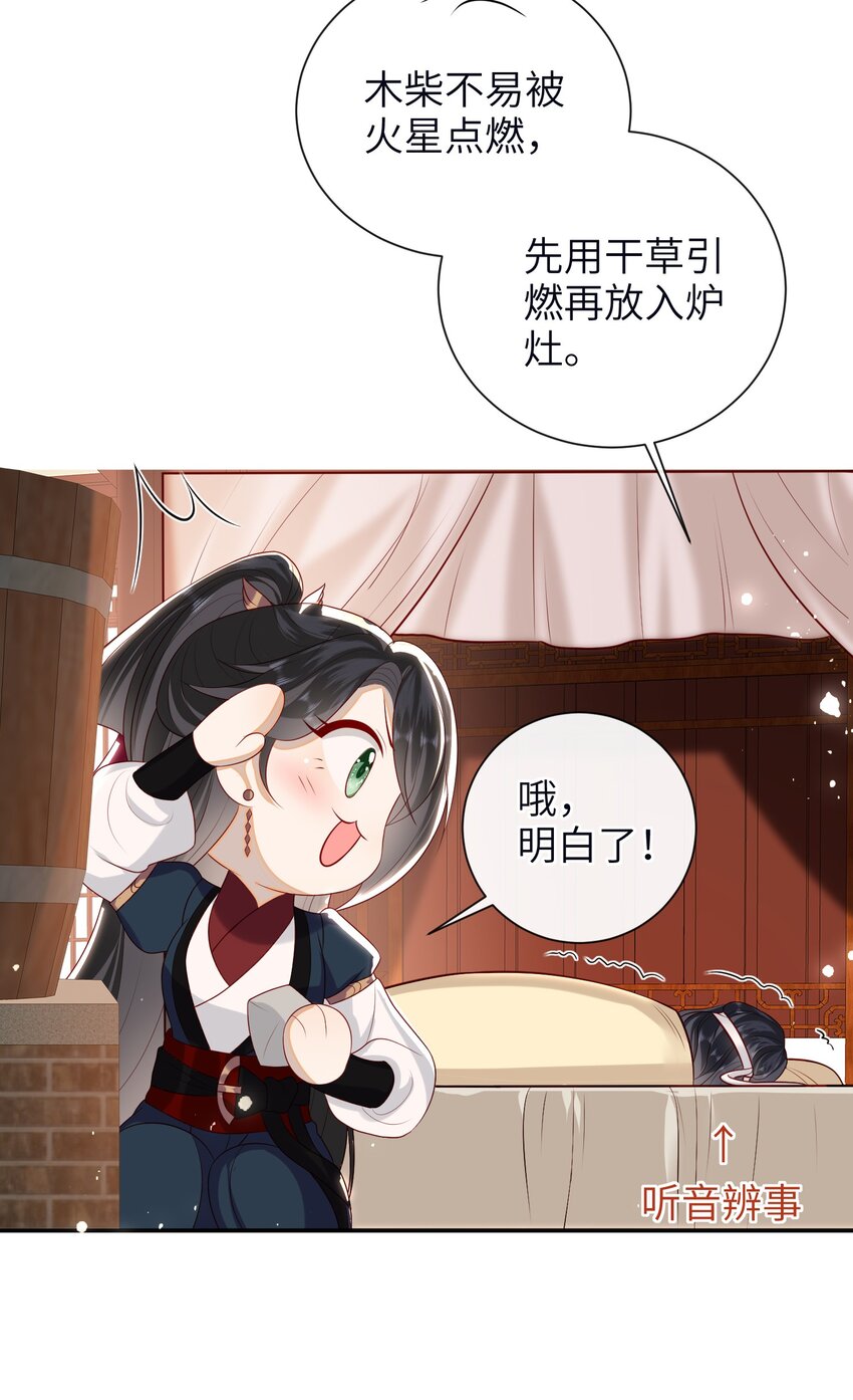 024 夫人，你要做什么？13