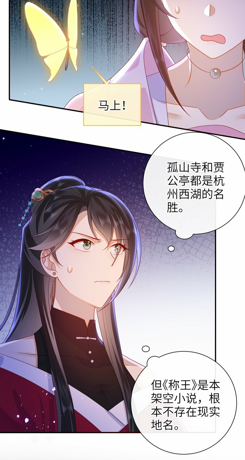 040 其他穿越者？37