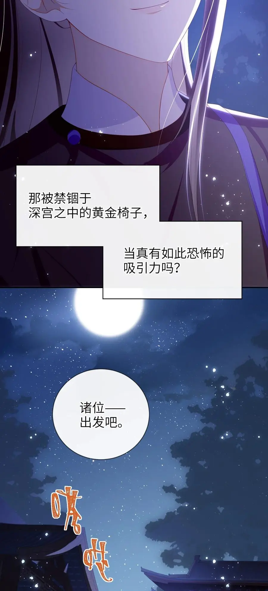 078 出发吧15