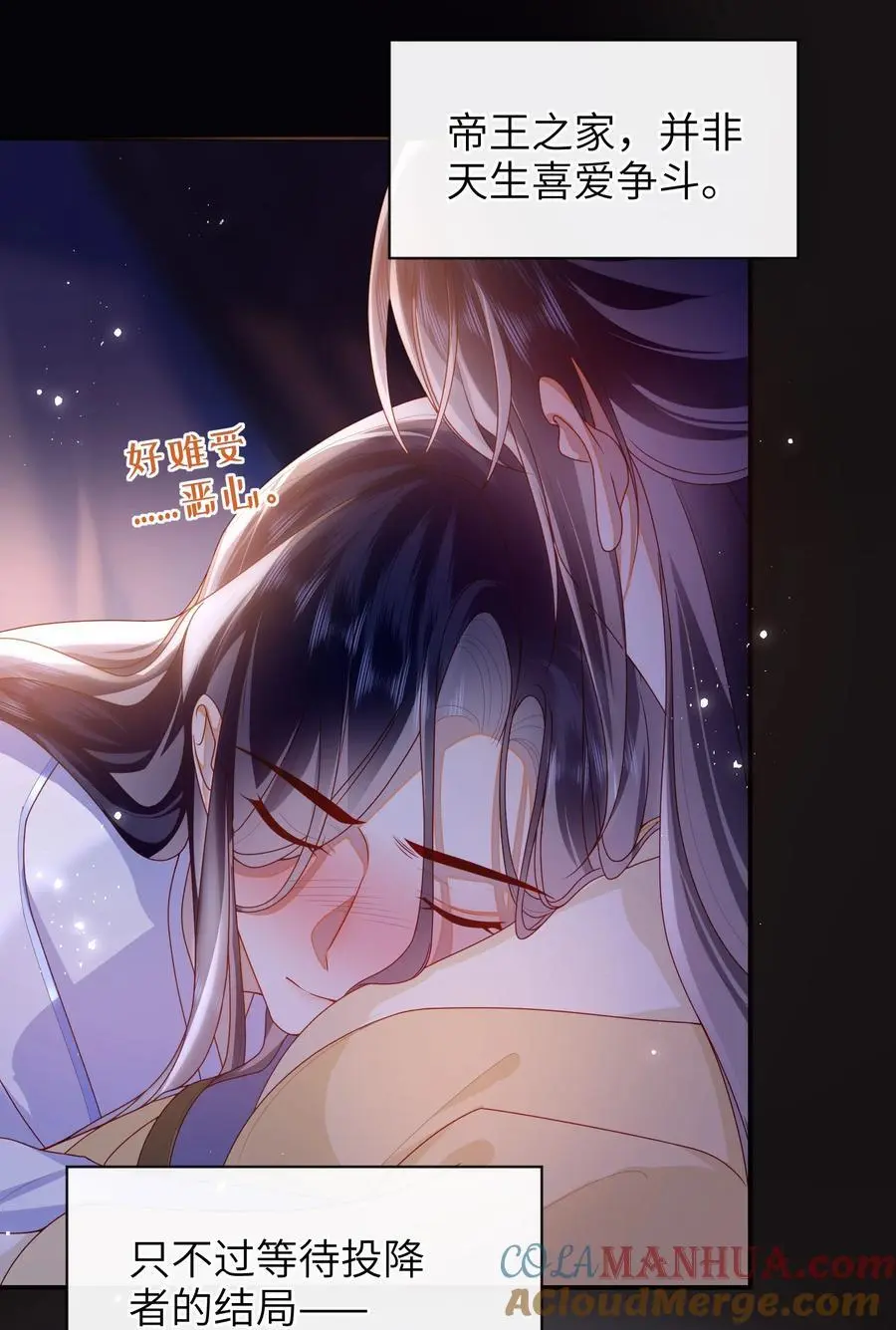 073 杀了她14