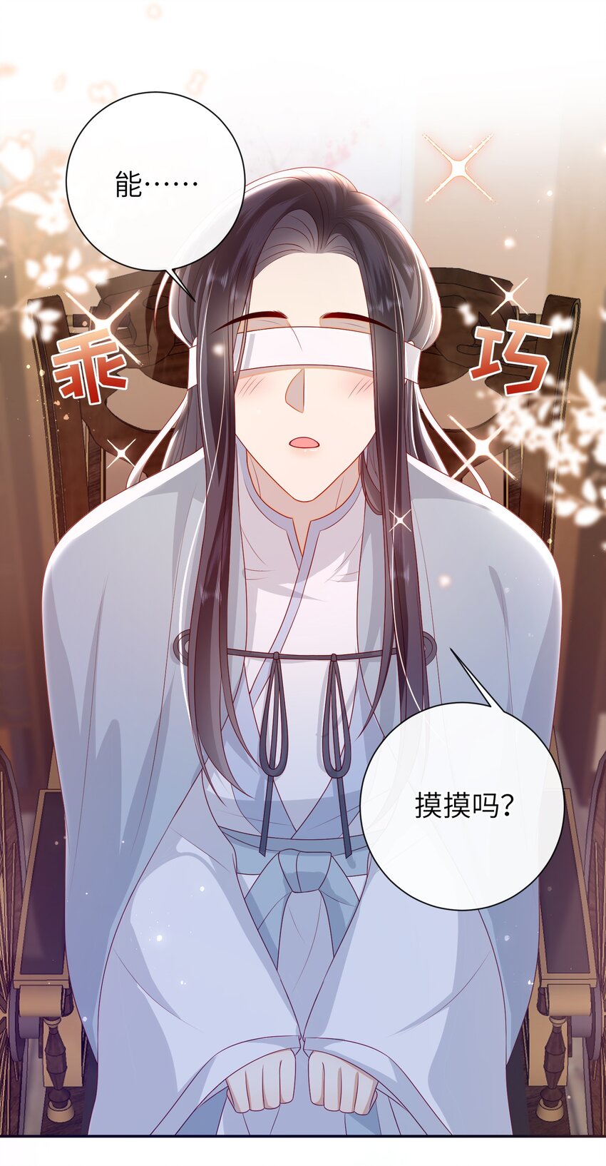 028 能摸摸吗？20