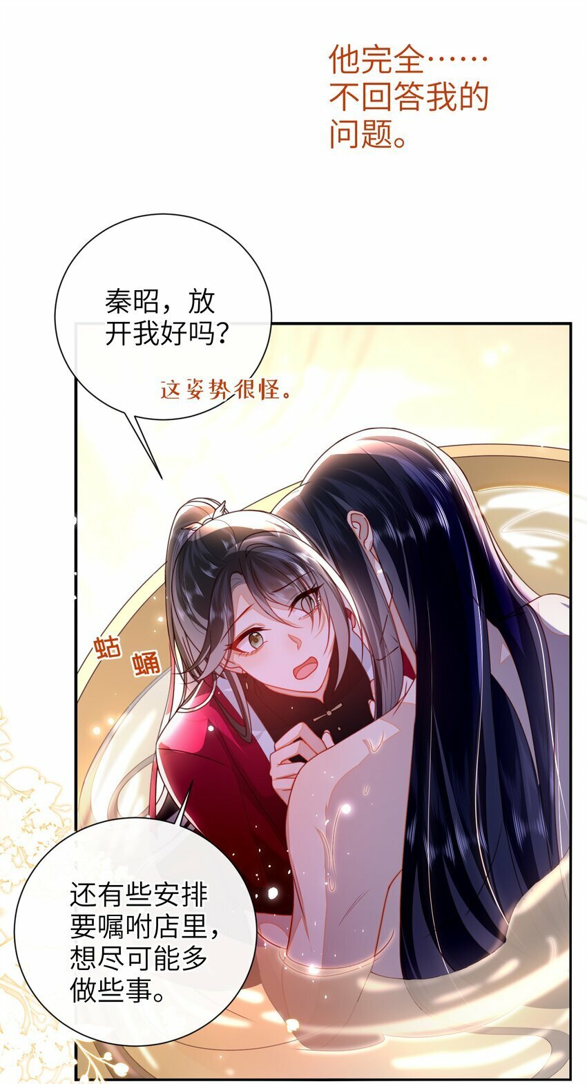 057 我……回来了？23