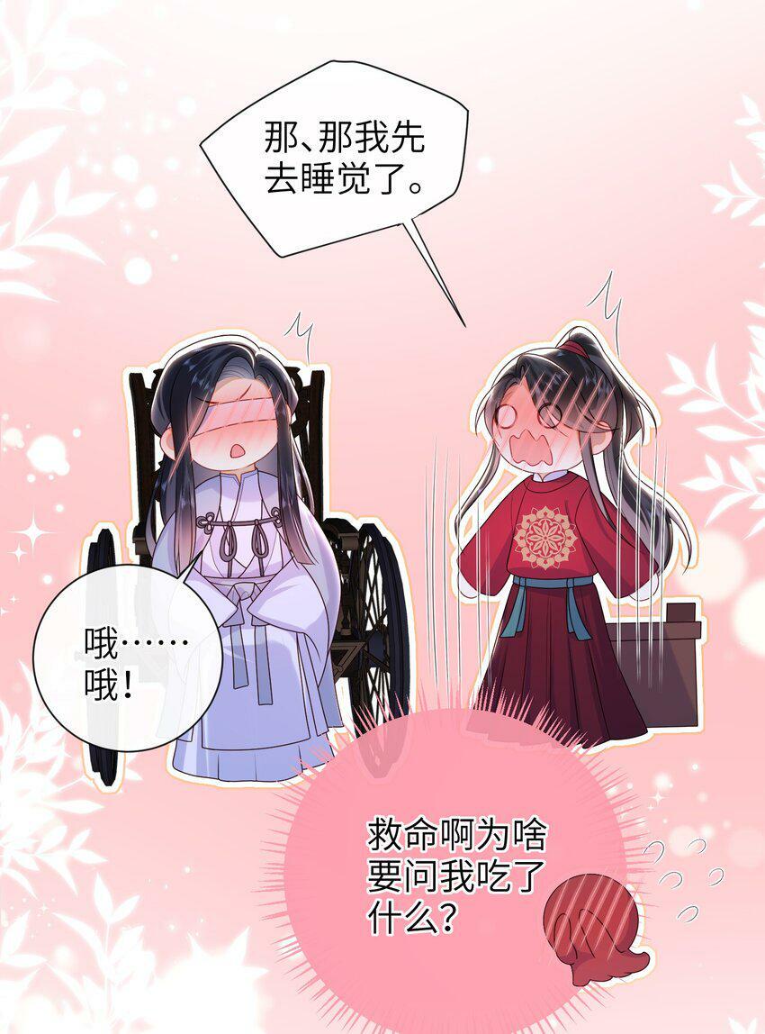 044 橘子味的？11