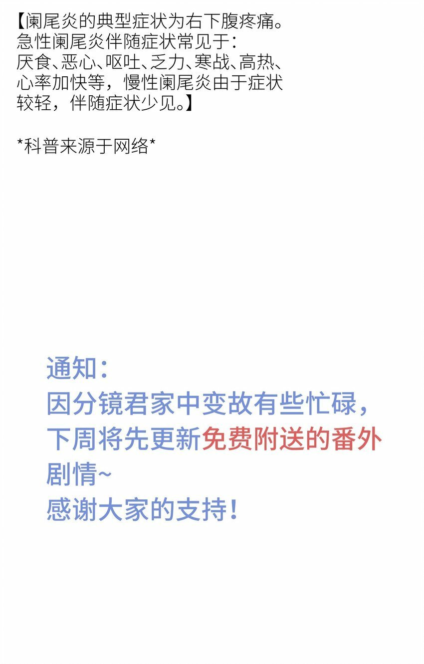 047 不治之症37