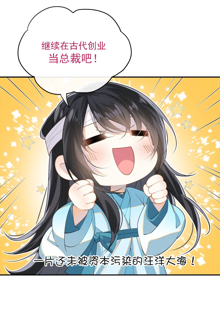 001 大佬不想要风花雪月45