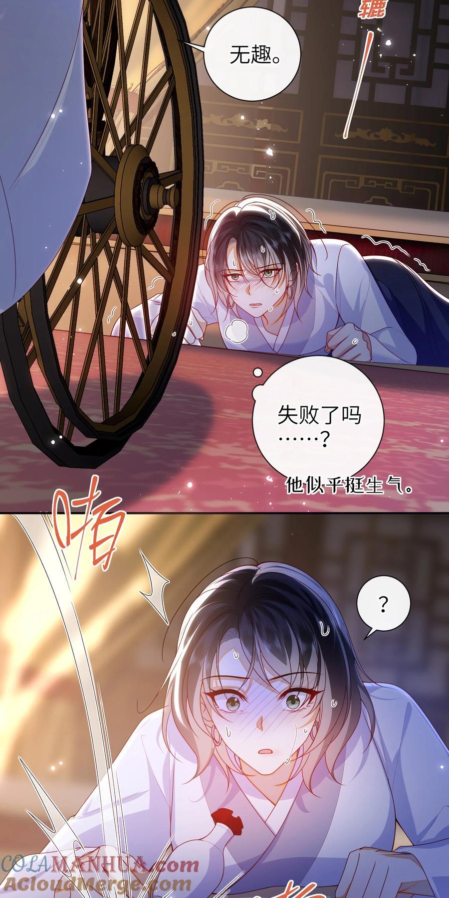 064 奇怪的感觉14