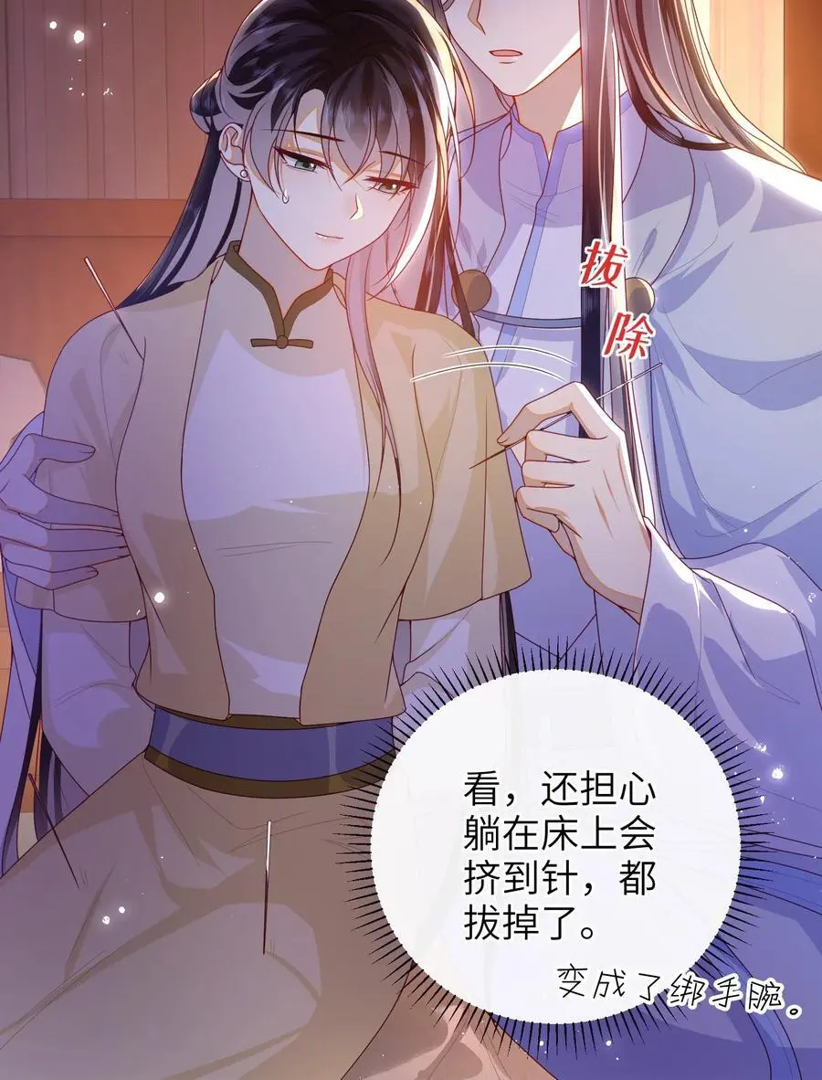 76 您想救他吗？27