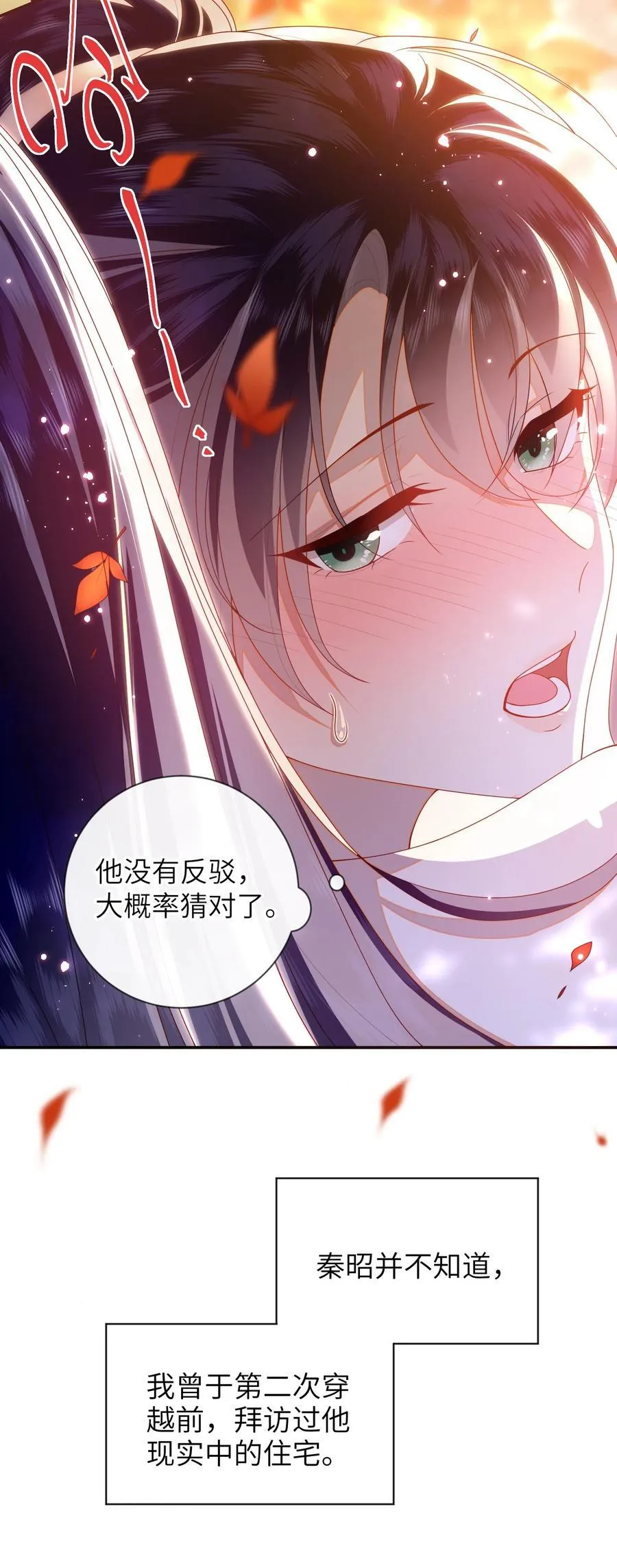 087 你不知道的事7