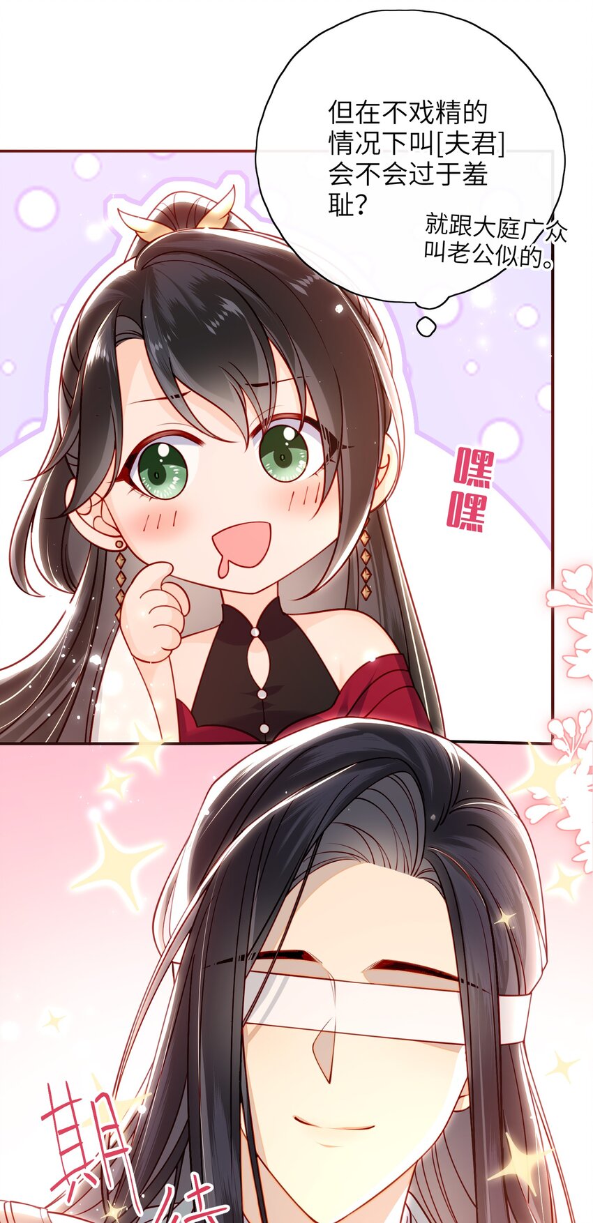 016 夫人是时候改口了24