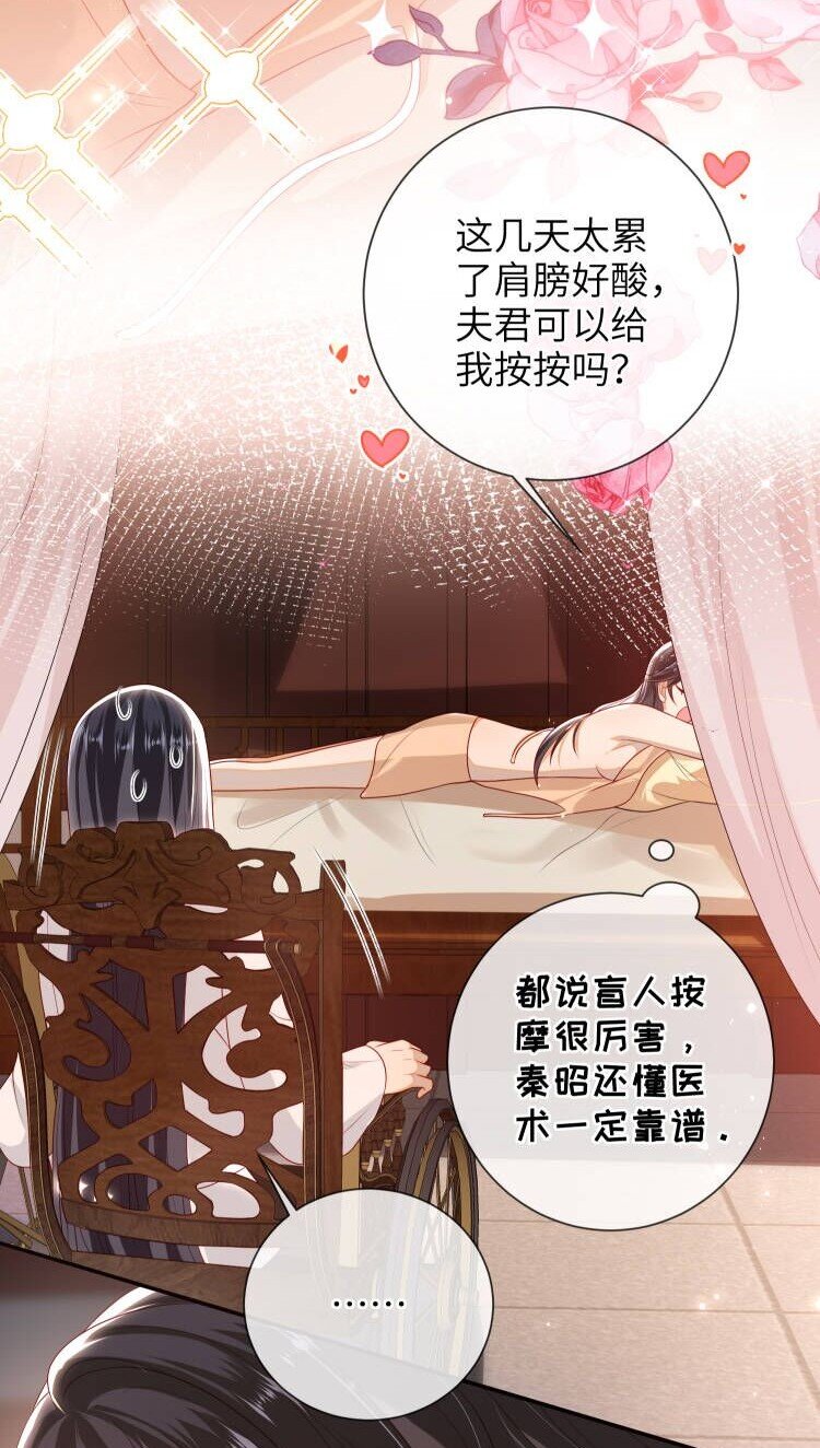 番外2 盲人？按摩！4