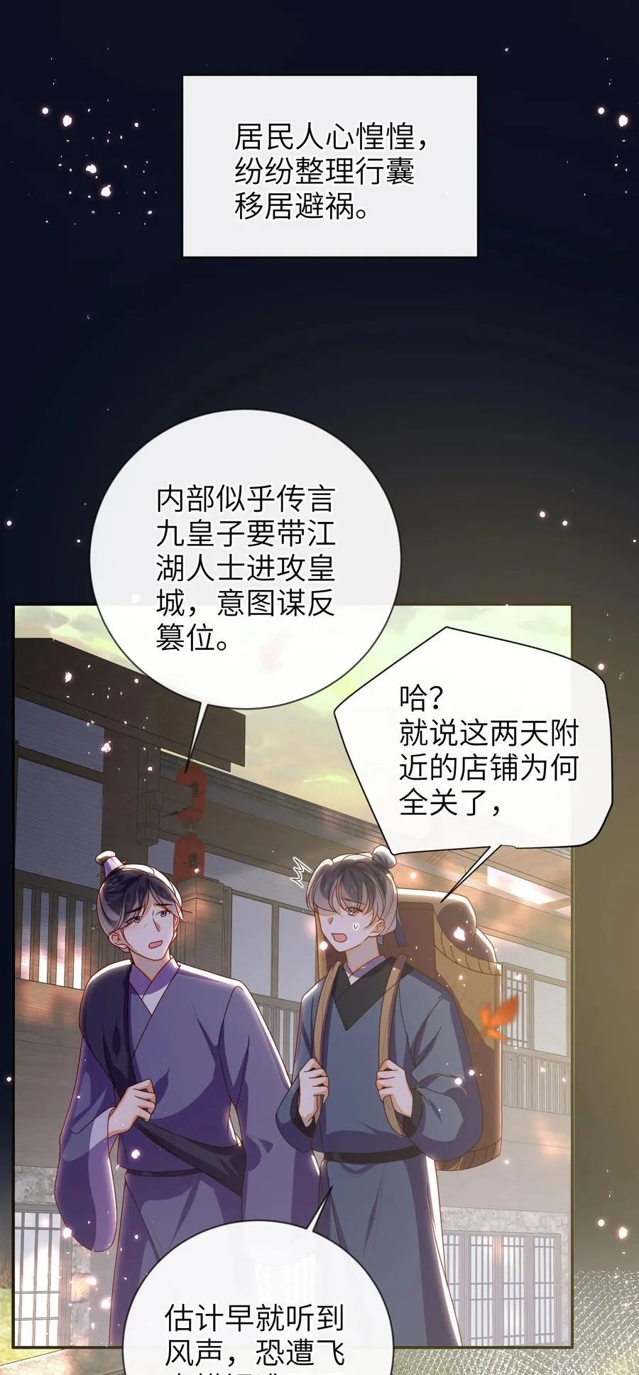 087 你不知道的事38